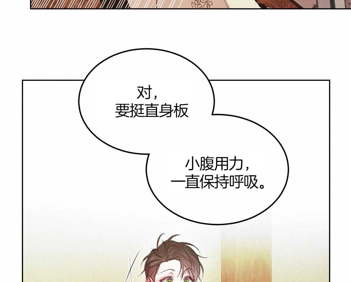 《皇家罗曼史（共3季）》漫画最新章节第136话_被支走免费下拉式在线观看章节第【30】张图片