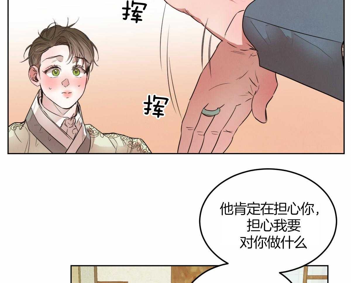 《皇家罗曼史（共3季）》漫画最新章节第136话_被支走免费下拉式在线观看章节第【13】张图片