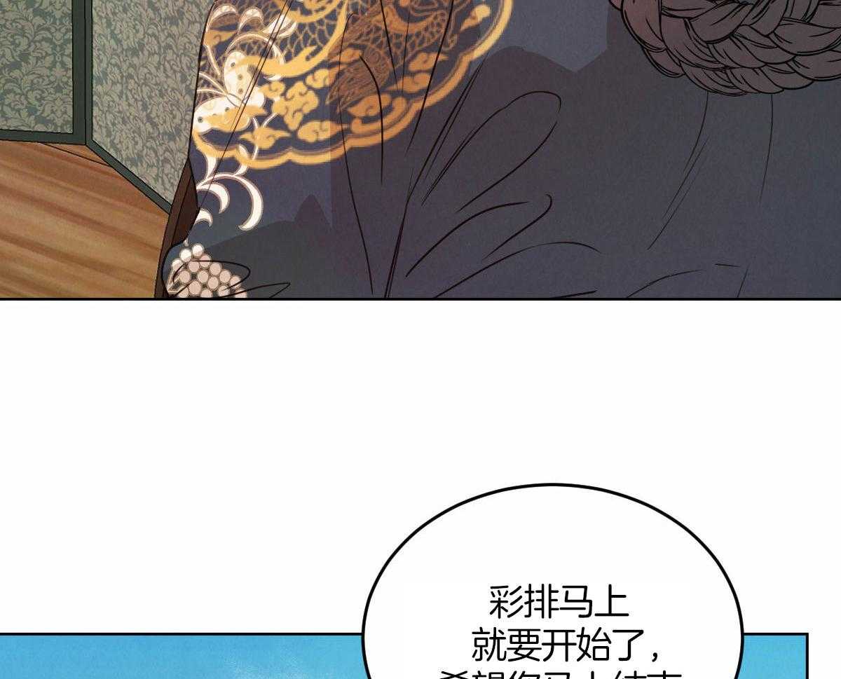 《皇家罗曼史（共3季）》漫画最新章节第136话_被支走免费下拉式在线观看章节第【5】张图片