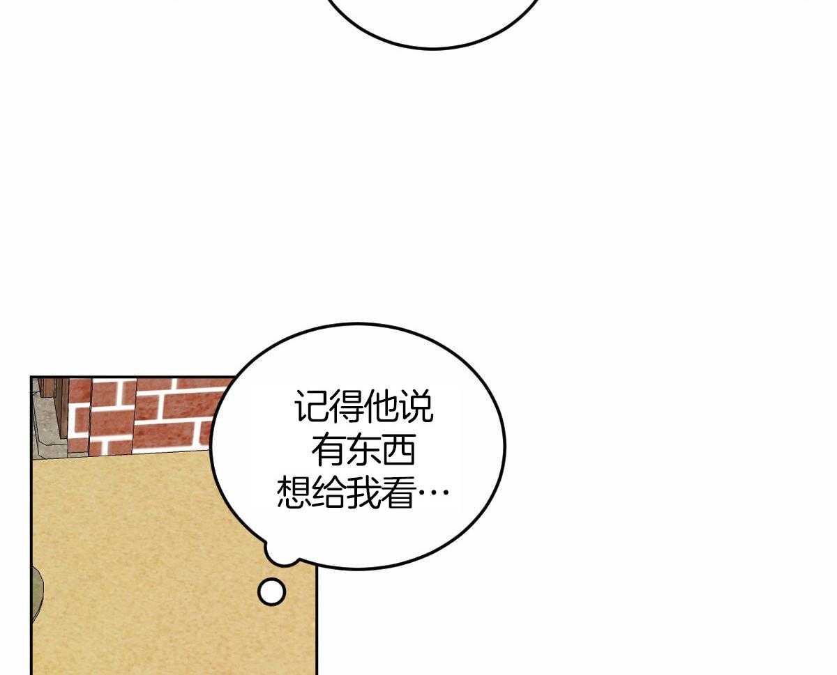 《皇家罗曼史（共3季）》漫画最新章节第136话_被支走免费下拉式在线观看章节第【3】张图片