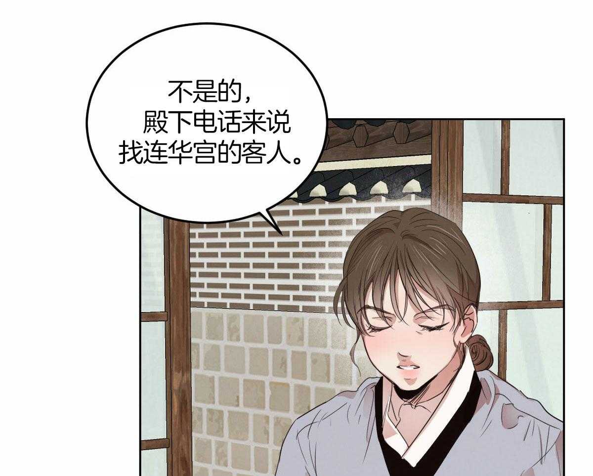 《皇家罗曼史（共3季）》漫画最新章节第136话_被支走免费下拉式在线观看章节第【20】张图片