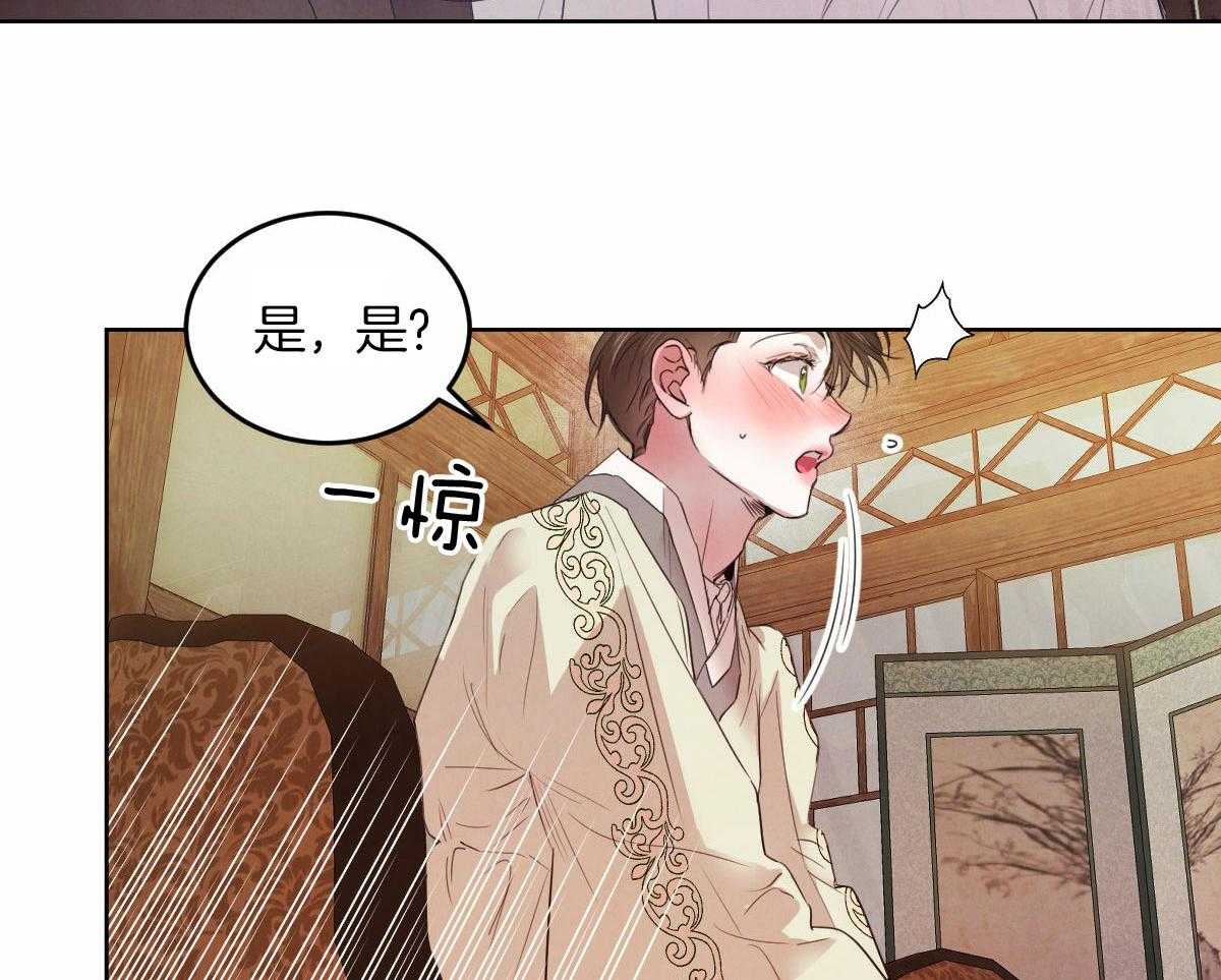 《皇家罗曼史（共3季）》漫画最新章节第136话_被支走免费下拉式在线观看章节第【31】张图片