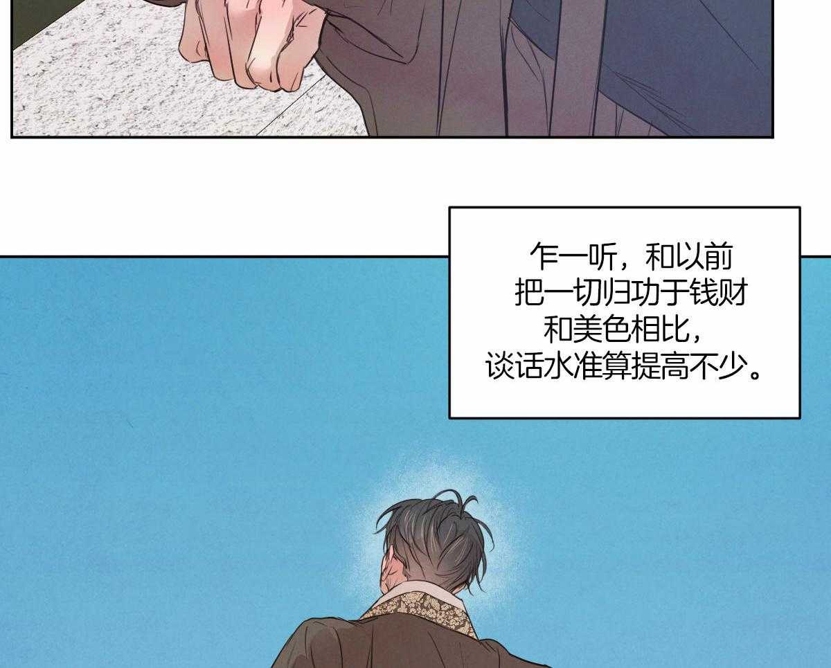 《皇家罗曼史（共3季）》漫画最新章节第137话_是老公吗免费下拉式在线观看章节第【23】张图片