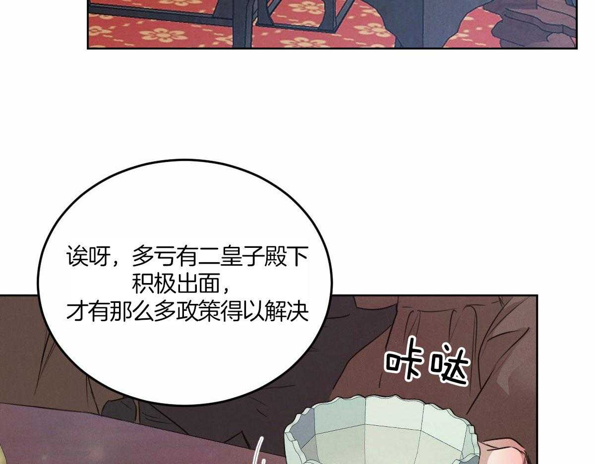 《皇家罗曼史（共3季）》漫画最新章节第137话_是老公吗免费下拉式在线观看章节第【33】张图片