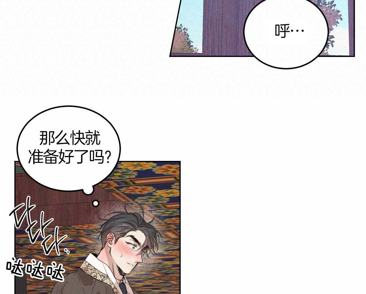 《皇家罗曼史（共3季）》漫画最新章节第137话_是老公吗免费下拉式在线观看章节第【26】张图片