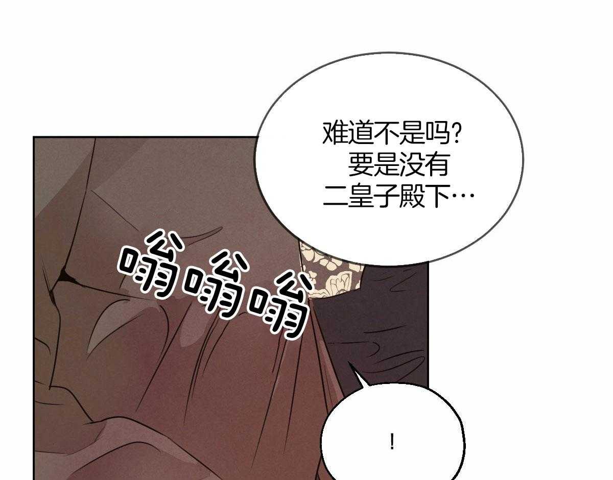 《皇家罗曼史（共3季）》漫画最新章节第137话_是老公吗免费下拉式在线观看章节第【30】张图片