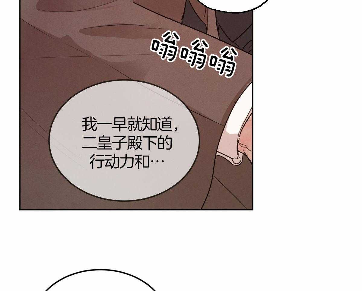 《皇家罗曼史（共3季）》漫画最新章节第137话_是老公吗免费下拉式在线观看章节第【29】张图片