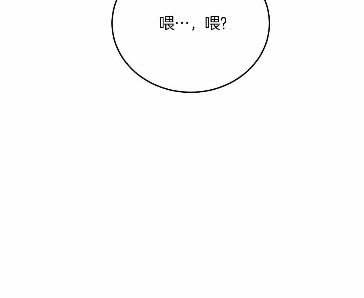 《皇家罗曼史（共3季）》漫画最新章节第137话_是老公吗免费下拉式在线观看章节第【8】张图片