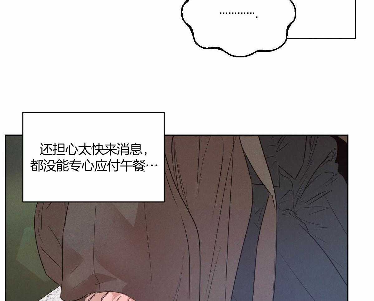 《皇家罗曼史（共3季）》漫画最新章节第137话_是老公吗免费下拉式在线观看章节第【24】张图片