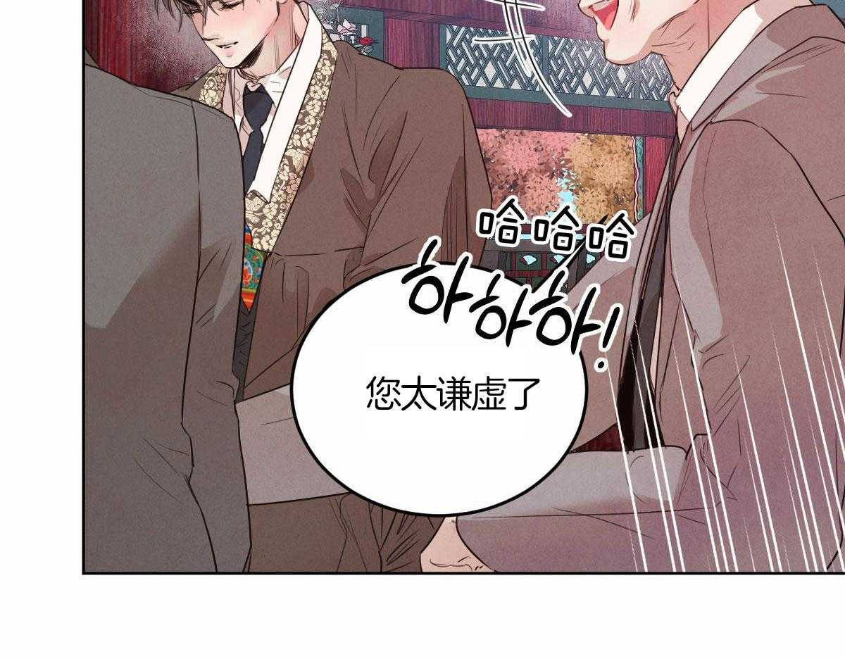 《皇家罗曼史（共3季）》漫画最新章节第137话_是老公吗免费下拉式在线观看章节第【31】张图片