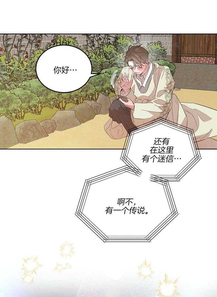 《皇家罗曼史（共3季）》漫画最新章节第138话_跟我结婚吧免费下拉式在线观看章节第【9】张图片