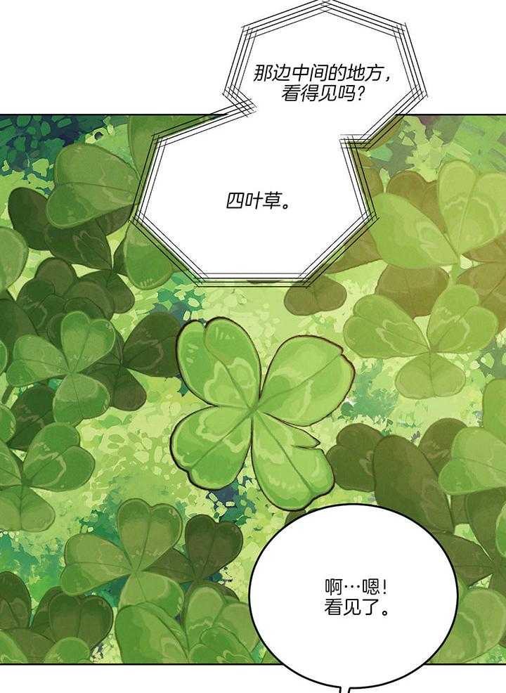 《皇家罗曼史（共3季）》漫画最新章节第138话_跟我结婚吧免费下拉式在线观看章节第【12】张图片