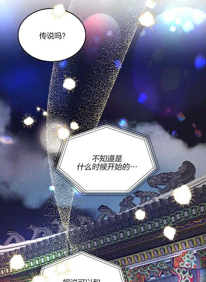 《皇家罗曼史（共3季）》漫画最新章节第138话_跟我结婚吧免费下拉式在线观看章节第【8】张图片