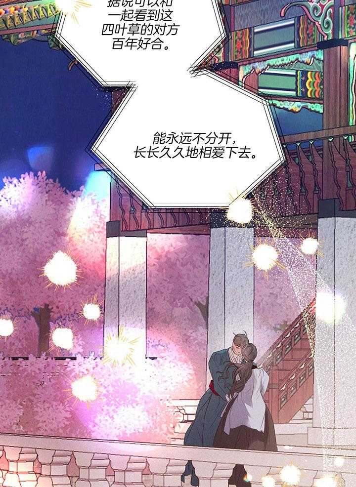 《皇家罗曼史（共3季）》漫画最新章节第138话_跟我结婚吧免费下拉式在线观看章节第【7】张图片