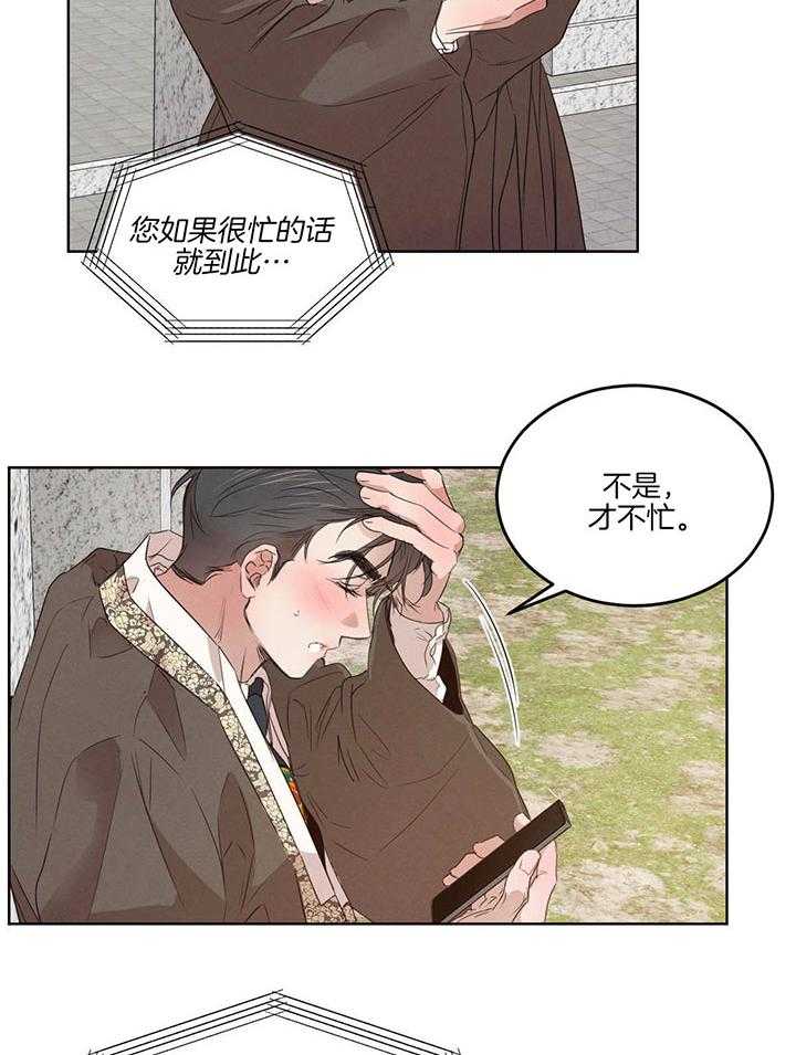 《皇家罗曼史（共3季）》漫画最新章节第138话_跟我结婚吧免费下拉式在线观看章节第【17】张图片