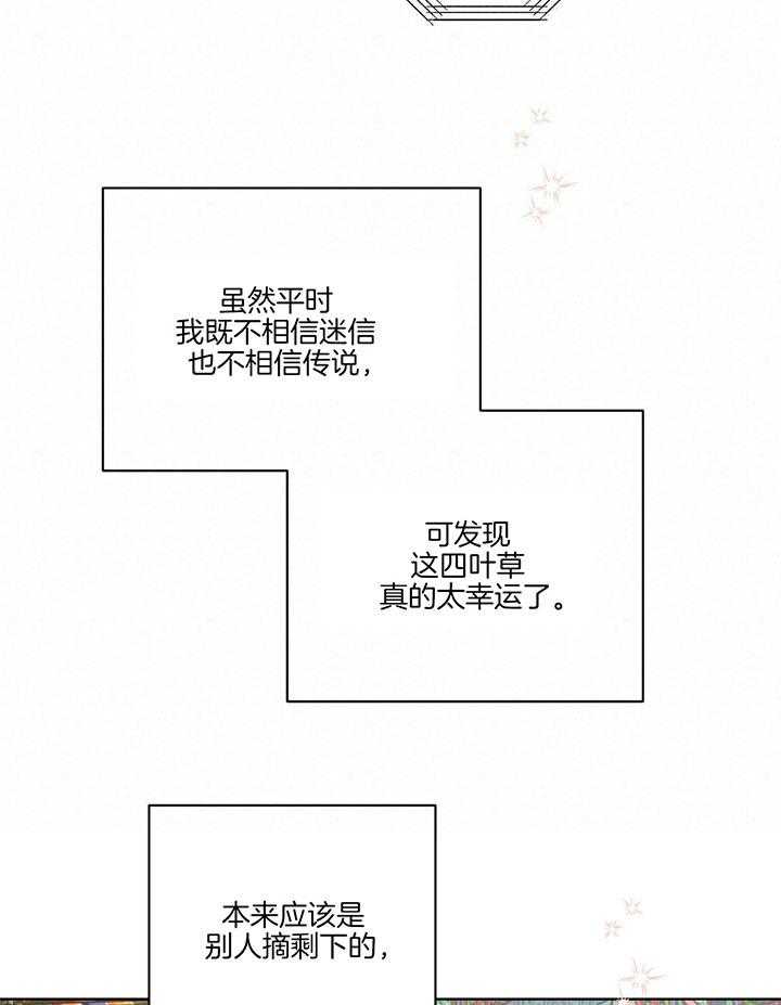 《皇家罗曼史（共3季）》漫画最新章节第139话_被暗算免费下拉式在线观看章节第【12】张图片