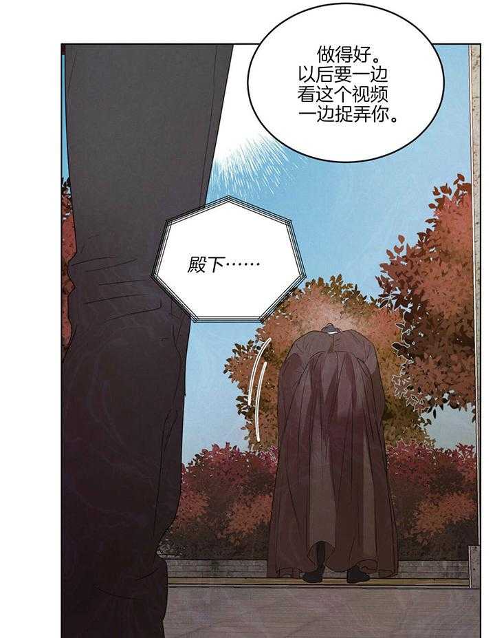 《皇家罗曼史（共3季）》漫画最新章节第139话_被暗算免费下拉式在线观看章节第【5】张图片