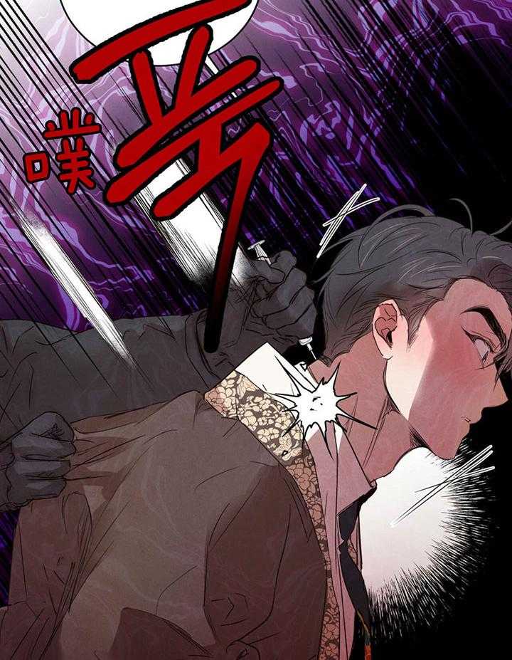 《皇家罗曼史（共3季）》漫画最新章节第139话_被暗算免费下拉式在线观看章节第【2】张图片