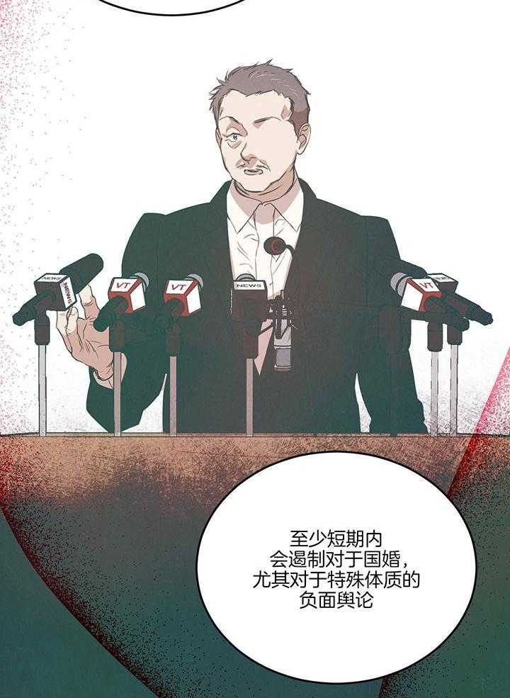 《皇家罗曼史（共3季）》漫画最新章节第139话_被暗算免费下拉式在线观看章节第【21】张图片