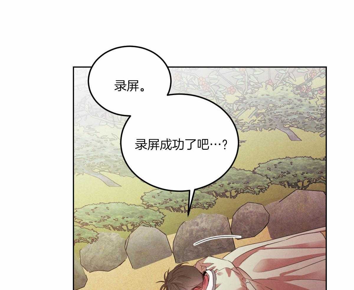 《皇家罗曼史（共3季）》漫画最新章节第140话_危机免费下拉式在线观看章节第【7】张图片