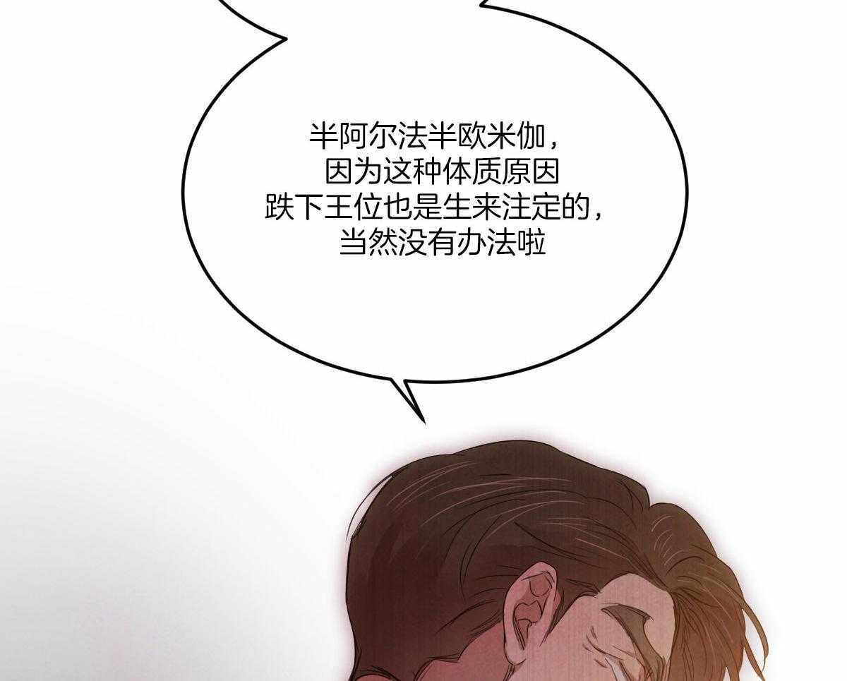 《皇家罗曼史（共3季）》漫画最新章节第140话_危机免费下拉式在线观看章节第【24】张图片