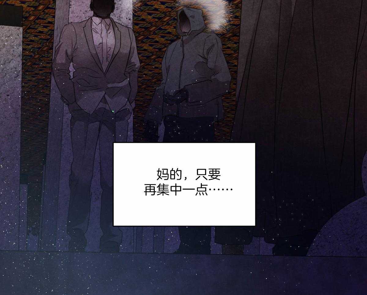 《皇家罗曼史（共3季）》漫画最新章节第140话_危机免费下拉式在线观看章节第【37】张图片