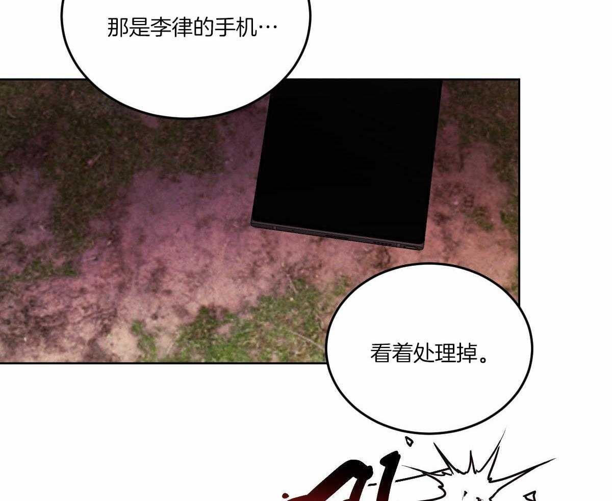 《皇家罗曼史（共3季）》漫画最新章节第140话_危机免费下拉式在线观看章节第【11】张图片