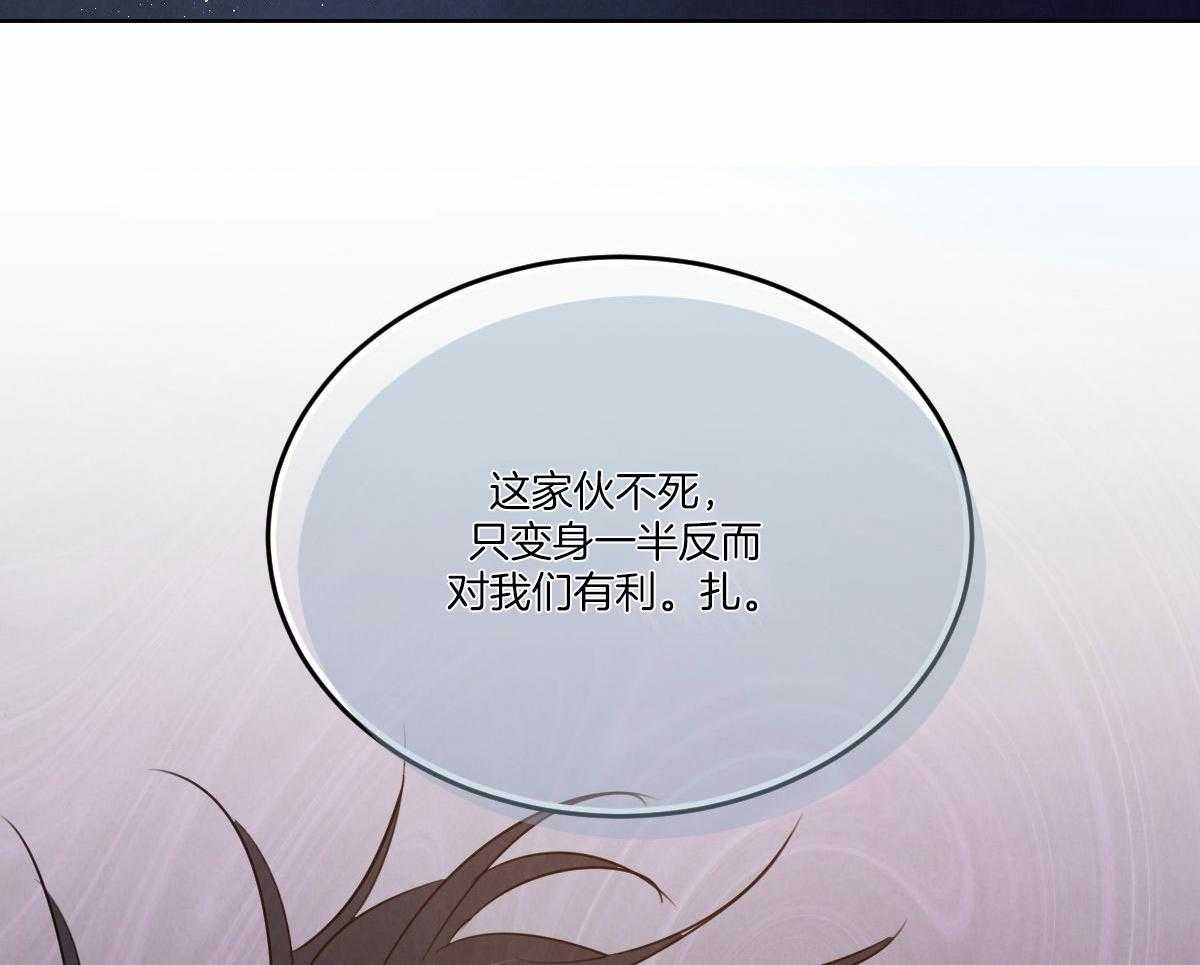 《皇家罗曼史（共3季）》漫画最新章节第140话_危机免费下拉式在线观看章节第【36】张图片