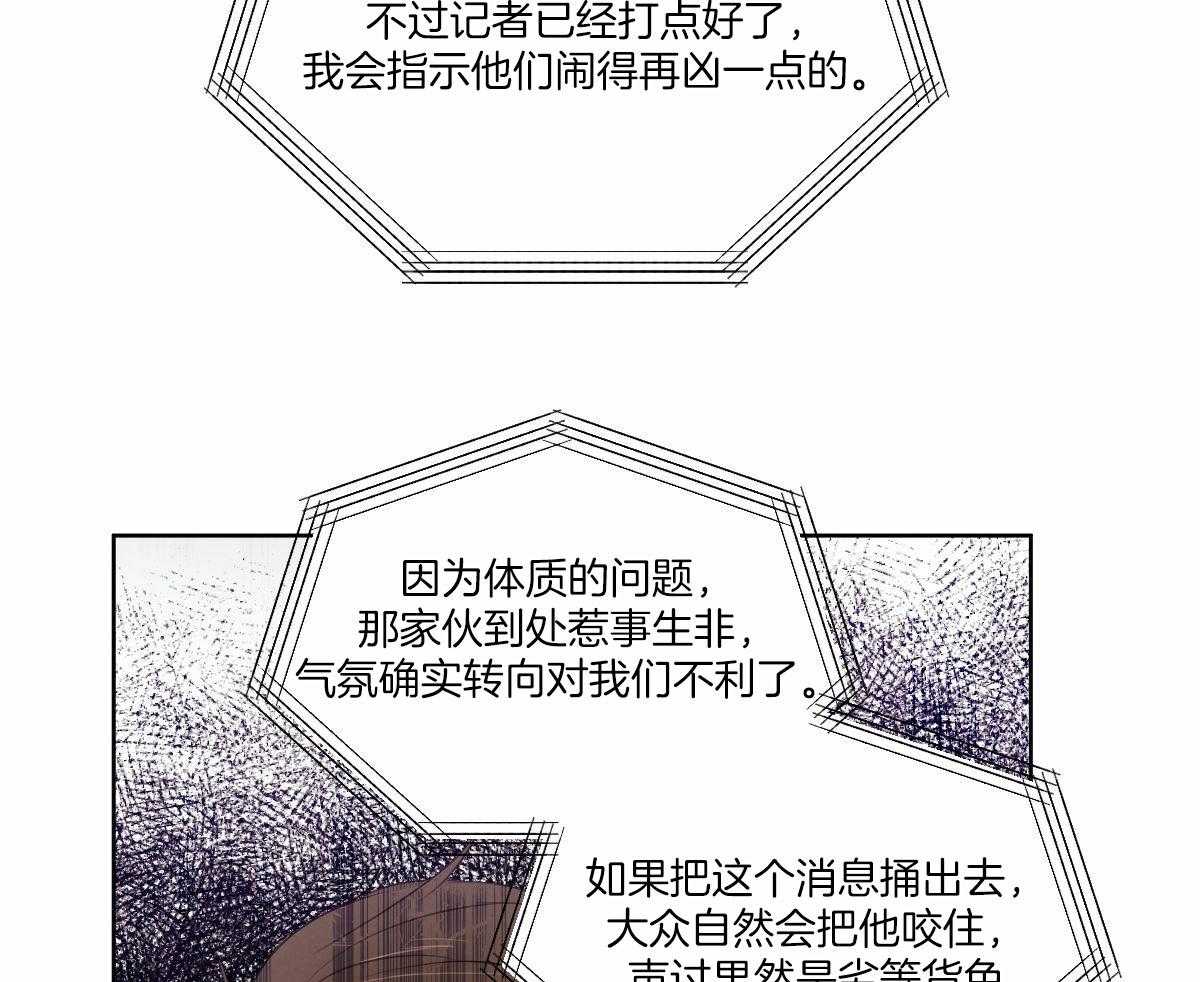 《皇家罗曼史（共3季）》漫画最新章节第140话_危机免费下拉式在线观看章节第【17】张图片