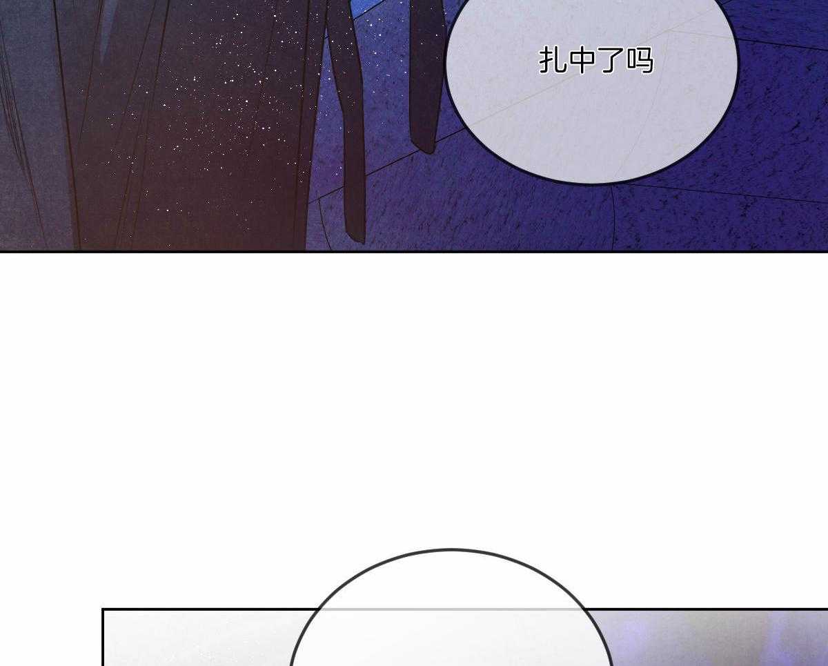 《皇家罗曼史（共3季）》漫画最新章节第140话_危机免费下拉式在线观看章节第【43】张图片