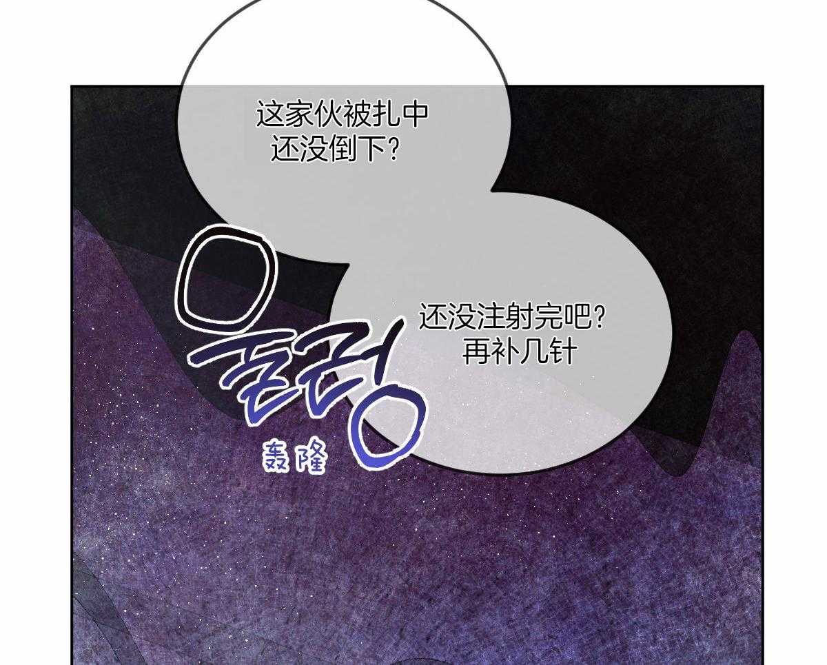 《皇家罗曼史（共3季）》漫画最新章节第140话_危机免费下拉式在线观看章节第【40】张图片