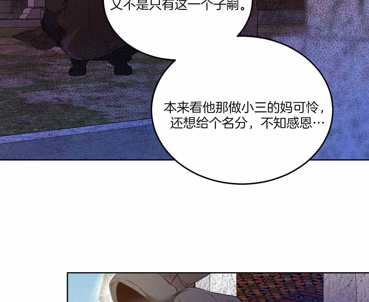 《皇家罗曼史（共3季）》漫画最新章节第140话_危机免费下拉式在线观看章节第【13】张图片