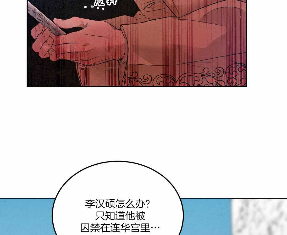 《皇家罗曼史（共3季）》漫画最新章节第140话_危机免费下拉式在线观看章节第【15】张图片