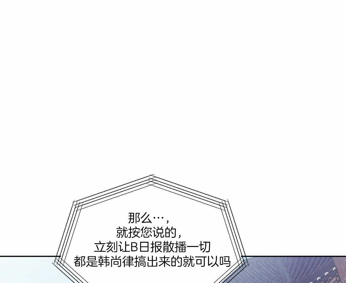 《皇家罗曼史（共3季）》漫画最新章节第140话_危机免费下拉式在线观看章节第【21】张图片