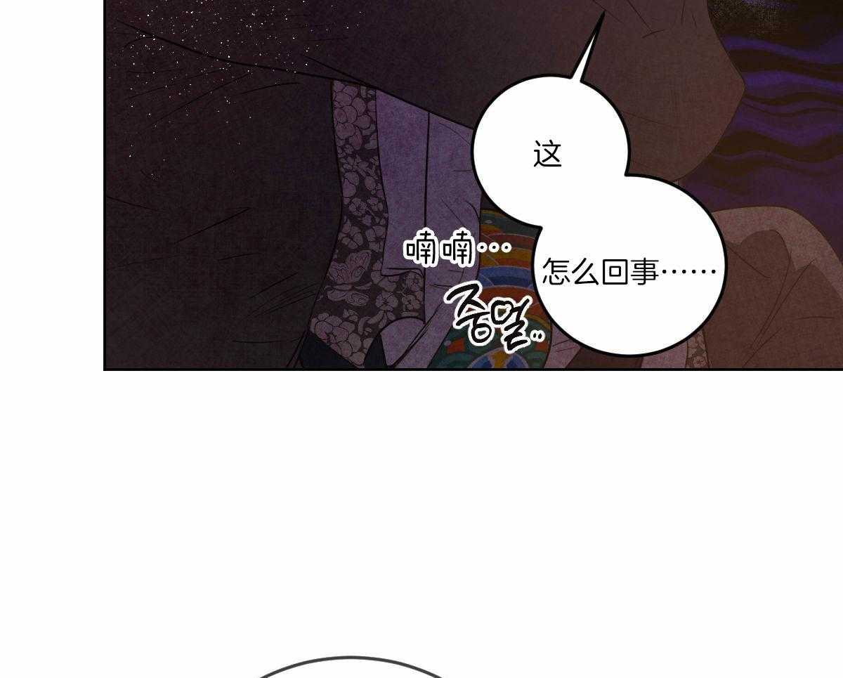 《皇家罗曼史（共3季）》漫画最新章节第140话_危机免费下拉式在线观看章节第【41】张图片