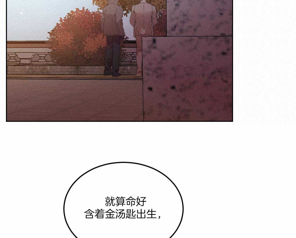 《皇家罗曼史（共3季）》漫画最新章节第140话_危机免费下拉式在线观看章节第【25】张图片