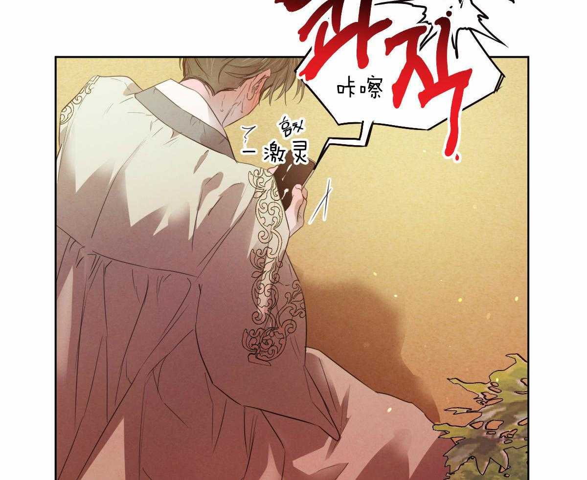 《皇家罗曼史（共3季）》漫画最新章节第140话_危机免费下拉式在线观看章节第【10】张图片