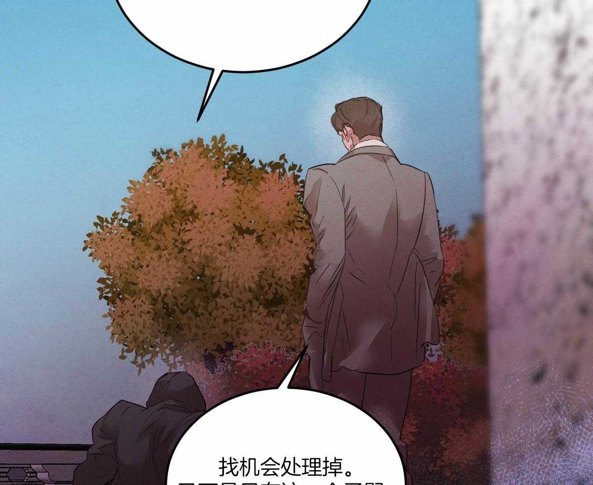 《皇家罗曼史（共3季）》漫画最新章节第140话_危机免费下拉式在线观看章节第【14】张图片