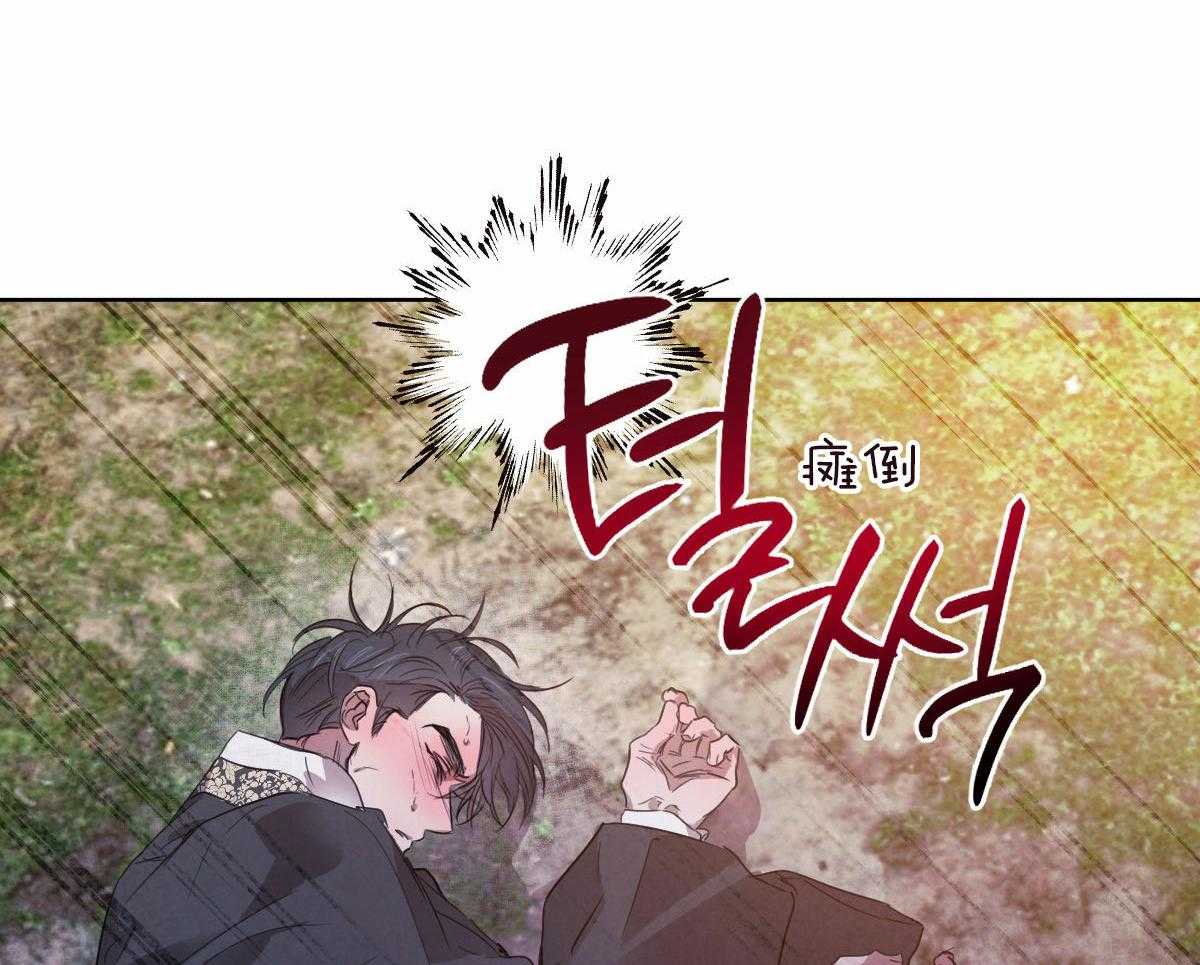 《皇家罗曼史（共3季）》漫画最新章节第140话_危机免费下拉式在线观看章节第【34】张图片