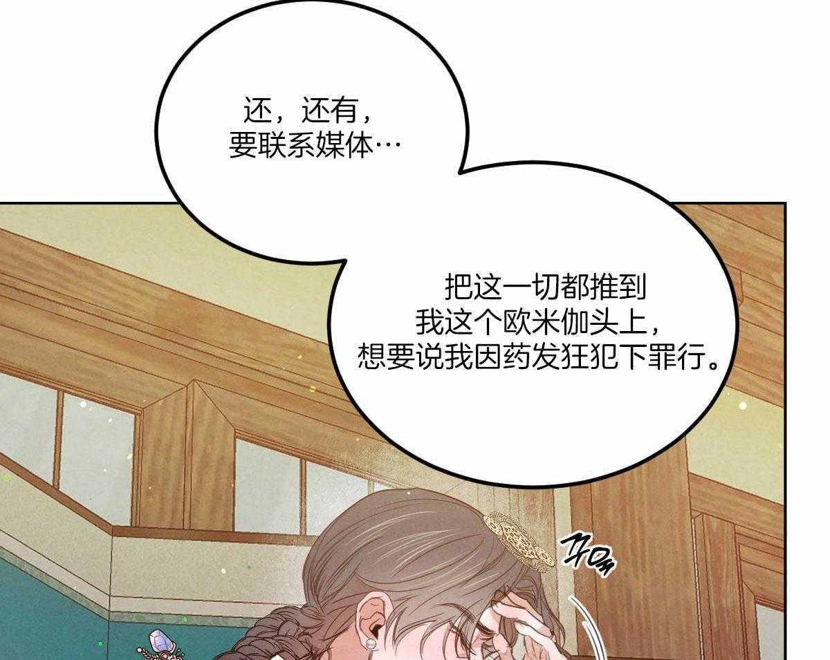 《皇家罗曼史（共3季）》漫画最新章节第141话_需要证据免费下拉式在线观看章节第【9】张图片