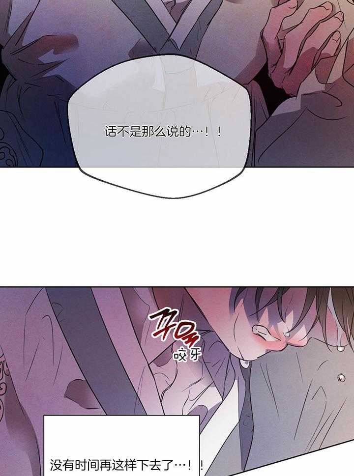 《皇家罗曼史（共3季）》漫画最新章节第141话_需要证据免费下拉式在线观看章节第【31】张图片