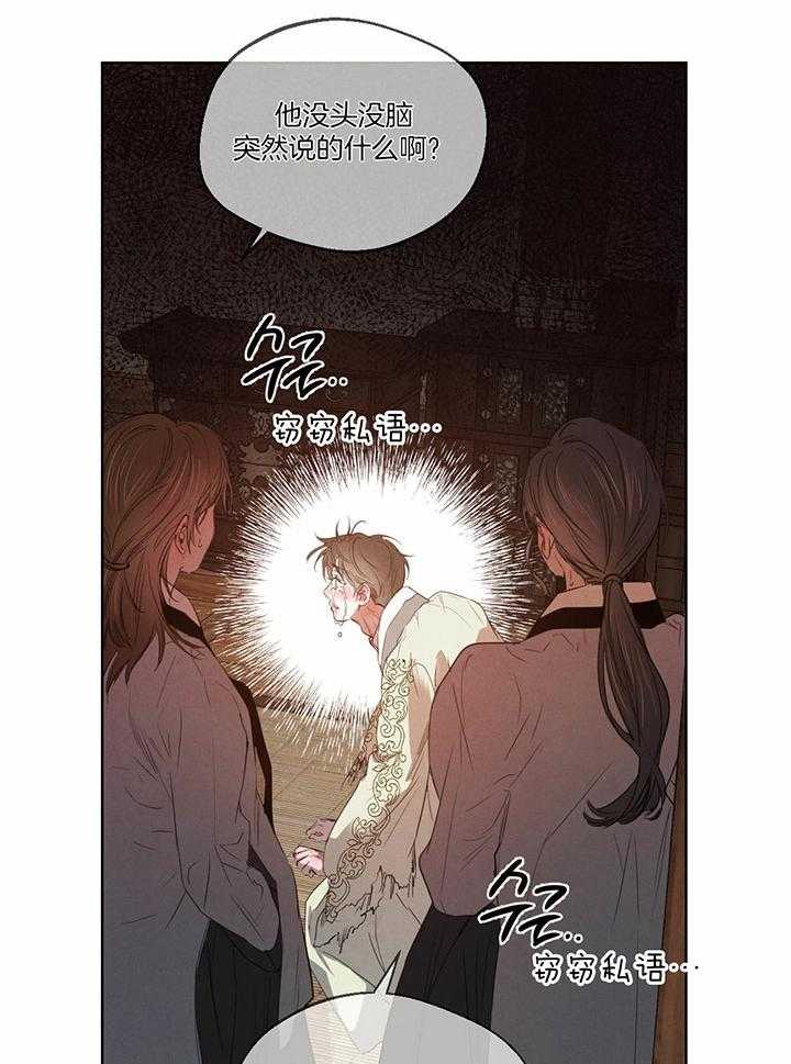 《皇家罗曼史（共3季）》漫画最新章节第141话_需要证据免费下拉式在线观看章节第【19】张图片