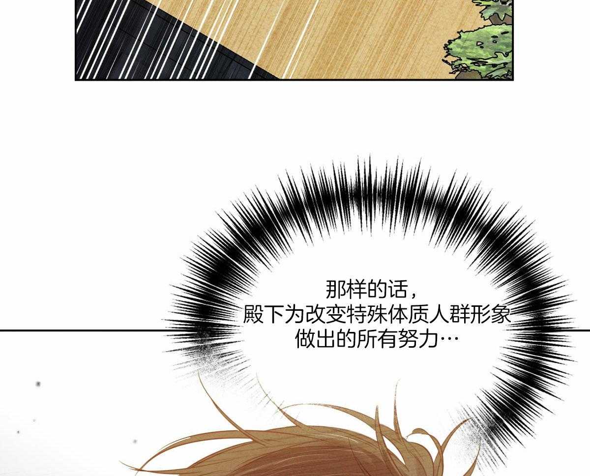 《皇家罗曼史（共3季）》漫画最新章节第141话_需要证据免费下拉式在线观看章节第【43】张图片