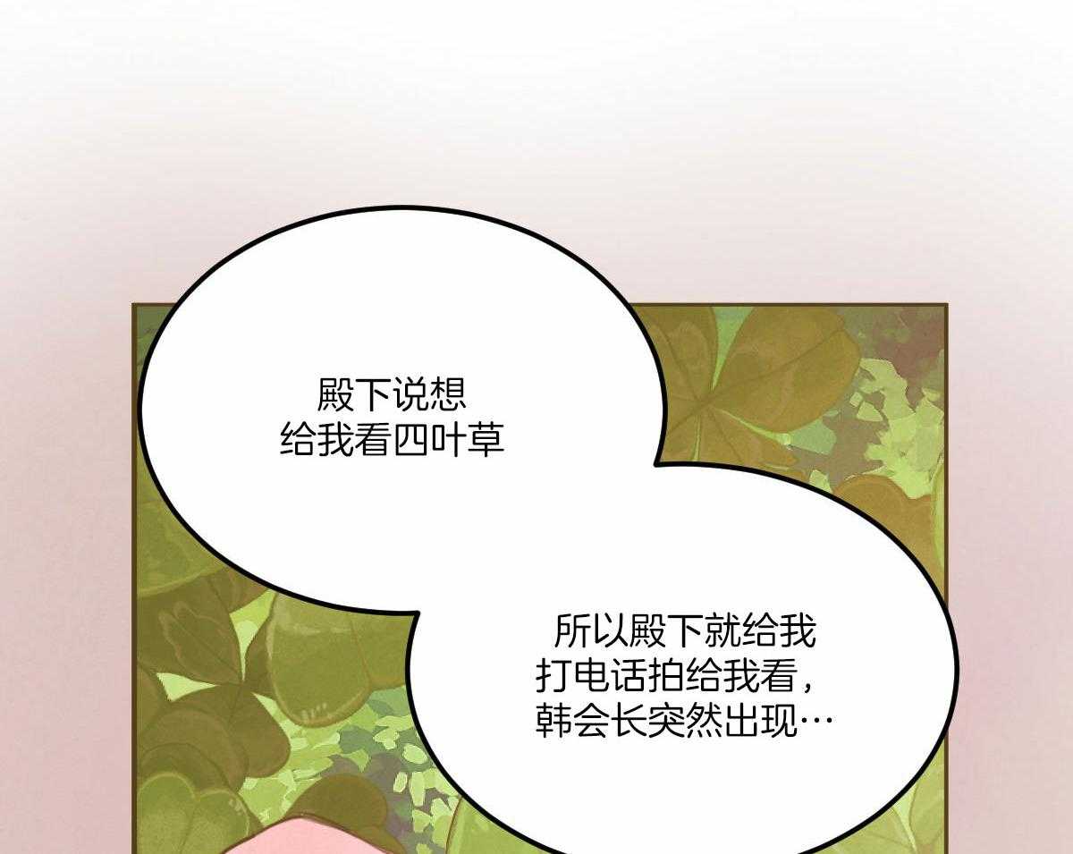 《皇家罗曼史（共3季）》漫画最新章节第141话_需要证据免费下拉式在线观看章节第【13】张图片