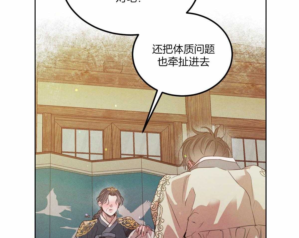 《皇家罗曼史（共3季）》漫画最新章节第141话_需要证据免费下拉式在线观看章节第【5】张图片