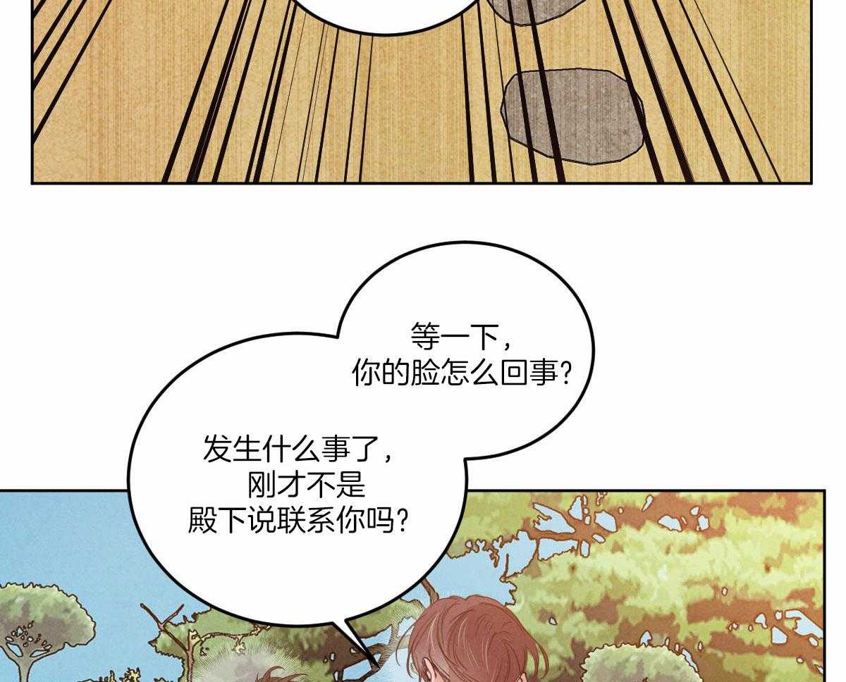 《皇家罗曼史（共3季）》漫画最新章节第141话_需要证据免费下拉式在线观看章节第【38】张图片