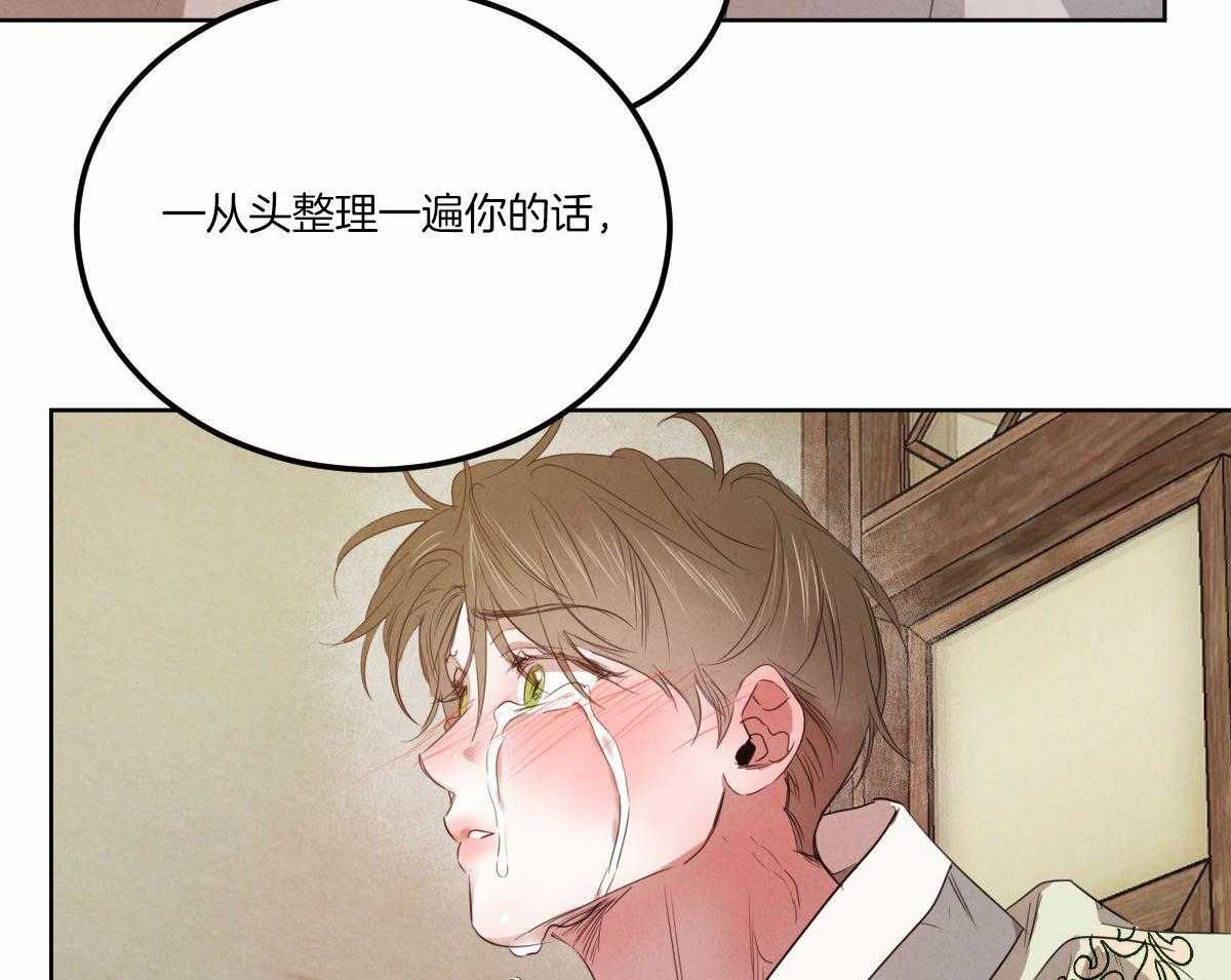 《皇家罗曼史（共3季）》漫画最新章节第141话_需要证据免费下拉式在线观看章节第【7】张图片