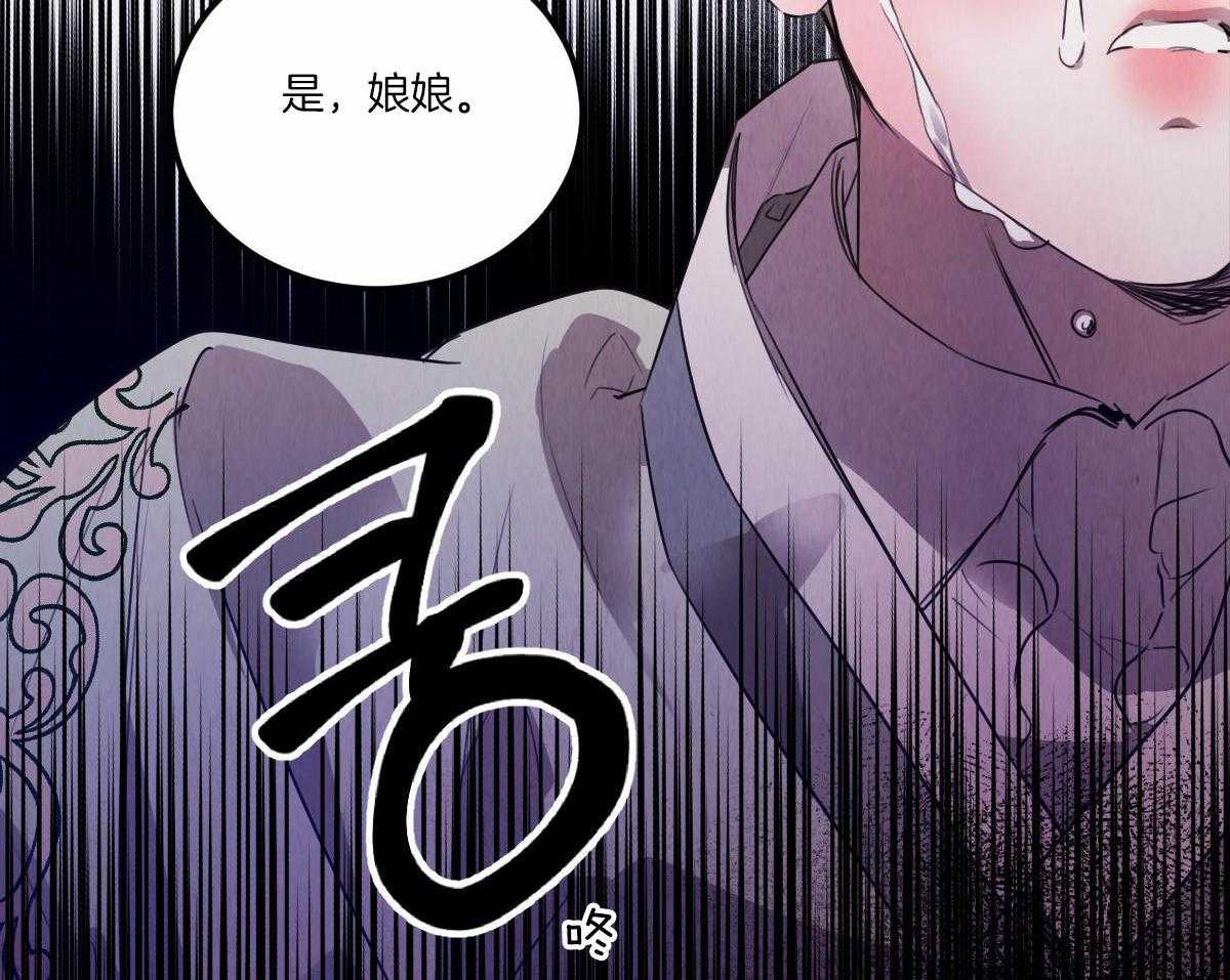 《皇家罗曼史（共3季）》漫画最新章节第142话_公布真相免费下拉式在线观看章节第【51】张图片