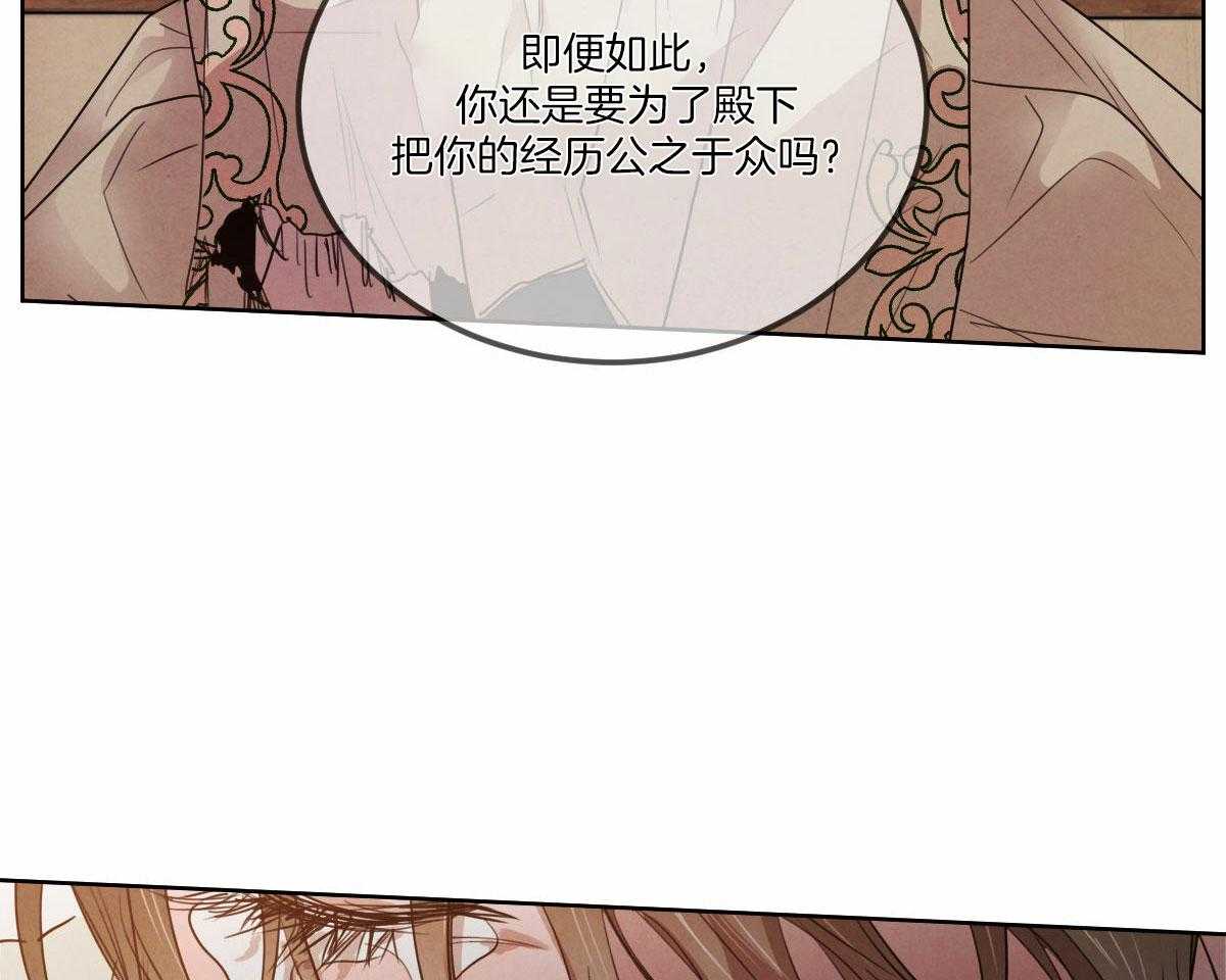 《皇家罗曼史（共3季）》漫画最新章节第142话_公布真相免费下拉式在线观看章节第【11】张图片