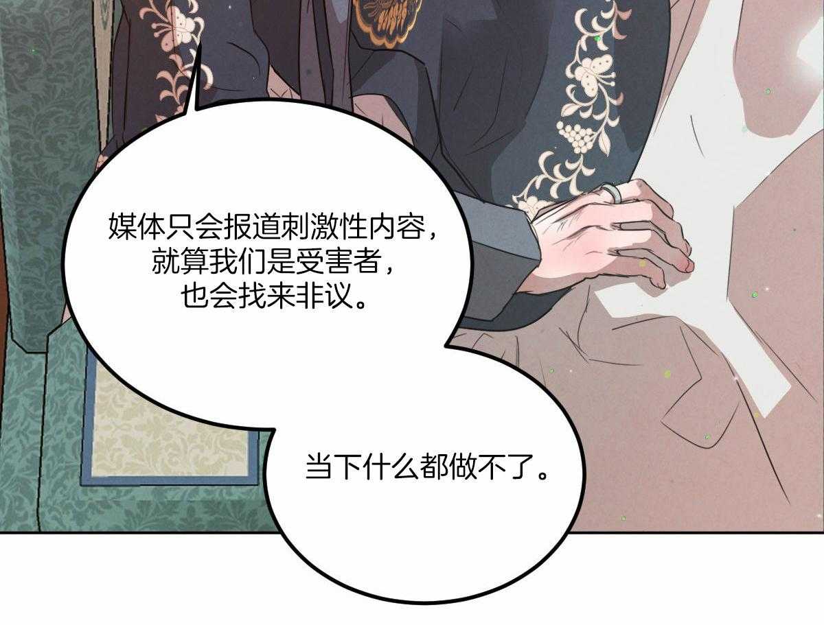 《皇家罗曼史（共3季）》漫画最新章节第142话_公布真相免费下拉式在线观看章节第【56】张图片